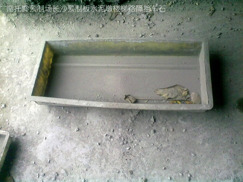 图||水泥隔离墩|水泥隔离墩价格|交通水泥墩|预制板规格|水泥预制板|预制板价格|
长沙 楼板 预制板 预制楼板 水泥制品 水泥板